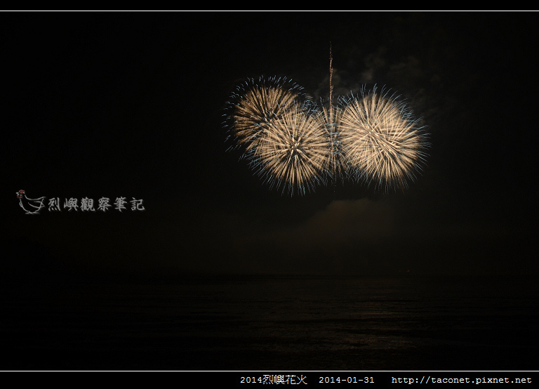 2014烈嶼花火_51.jpg