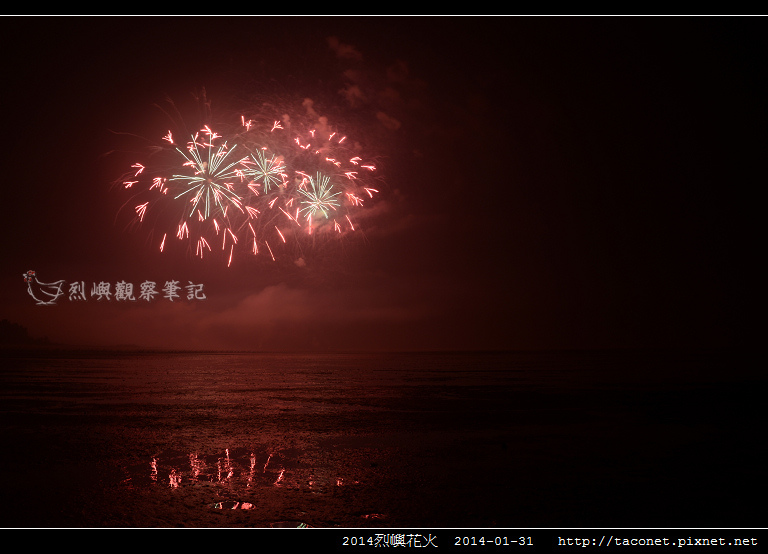 2014烈嶼花火_50.jpg
