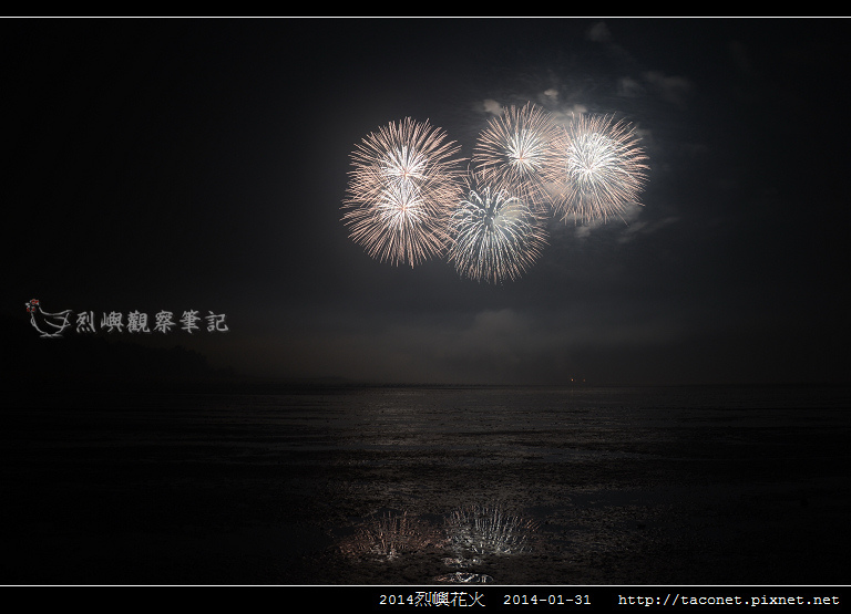 2014烈嶼花火_46.jpg