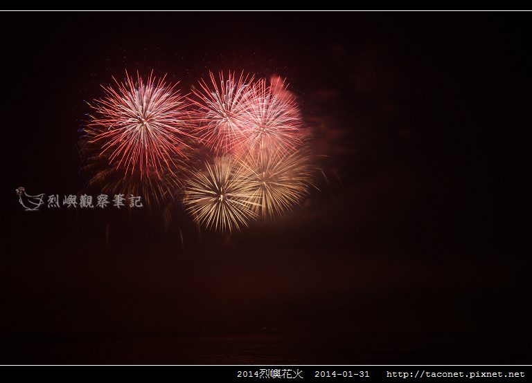 2014烈嶼花火_79.jpg