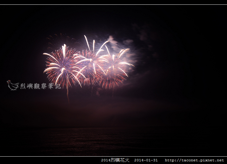 2014烈嶼花火_78.jpg
