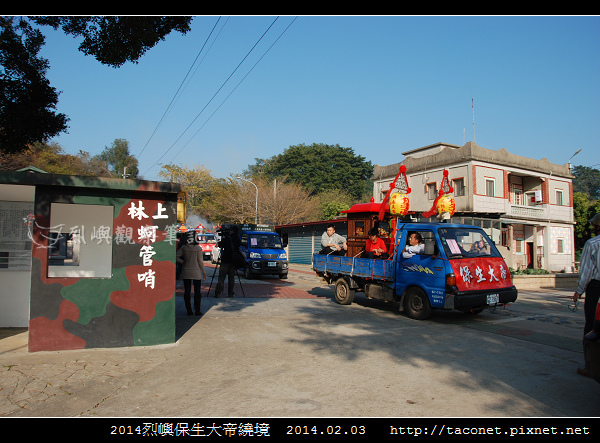 2014保生大帝繞境_04.jpg