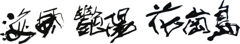 2014楊天澤水彩畫相簿封面
