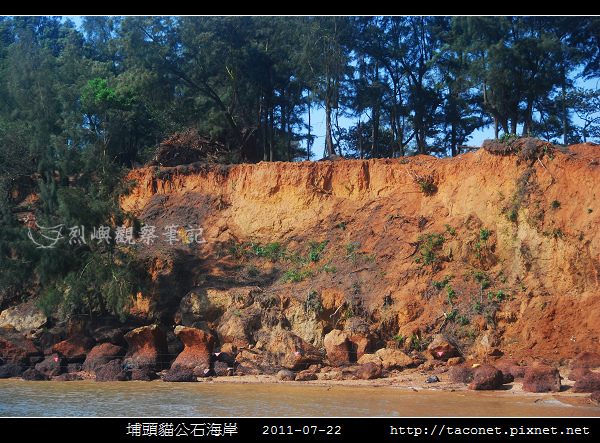 埔頭貓公石海岸--17.jpg