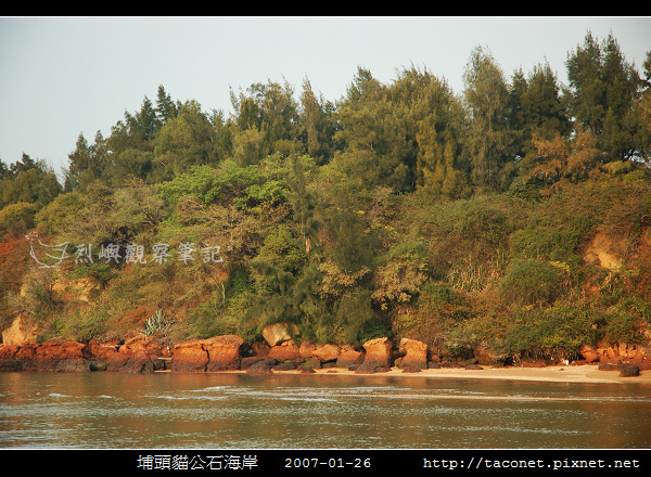 埔頭貓公石海岸-10.jpg