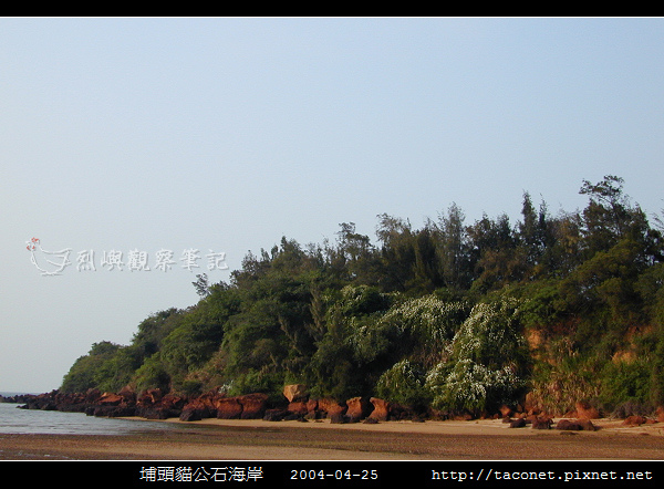 埔頭貓公石海岸-08.jpg