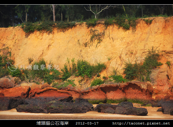 埔頭貓公石海岸-02.jpg