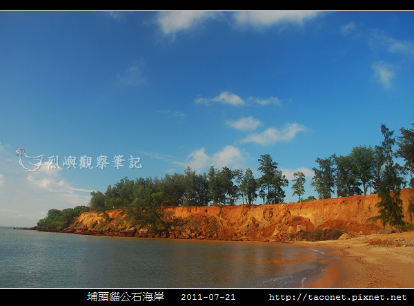 埔頭貓公石海岸--15.jpg