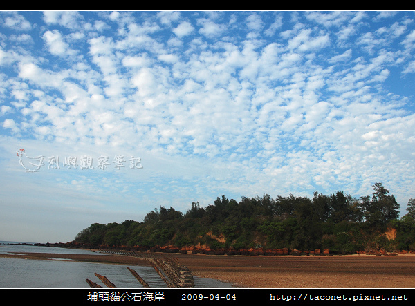 埔頭貓公石海岸-12.jpg