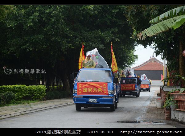 2014迎城隍烈嶼巡安_35.jpg
