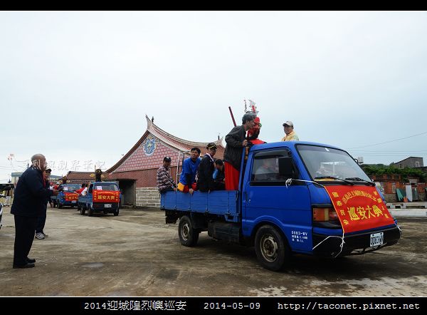 2014迎城隍烈嶼巡安_27.jpg