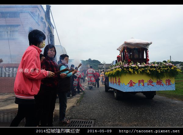 2014迎城隍烈嶼巡安_23.jpg