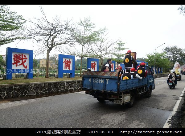 2014迎城隍烈嶼巡安_49.jpg