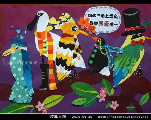 岐藝果園_078.jpg