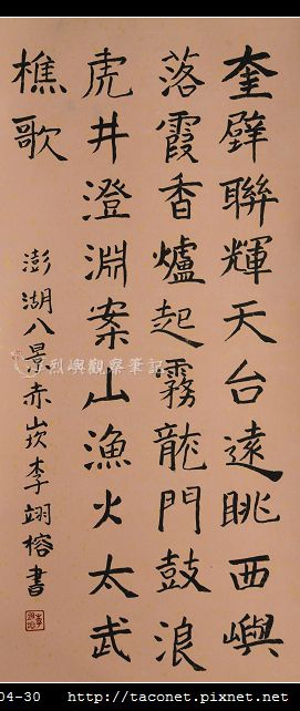 岐藝果園_102.jpg