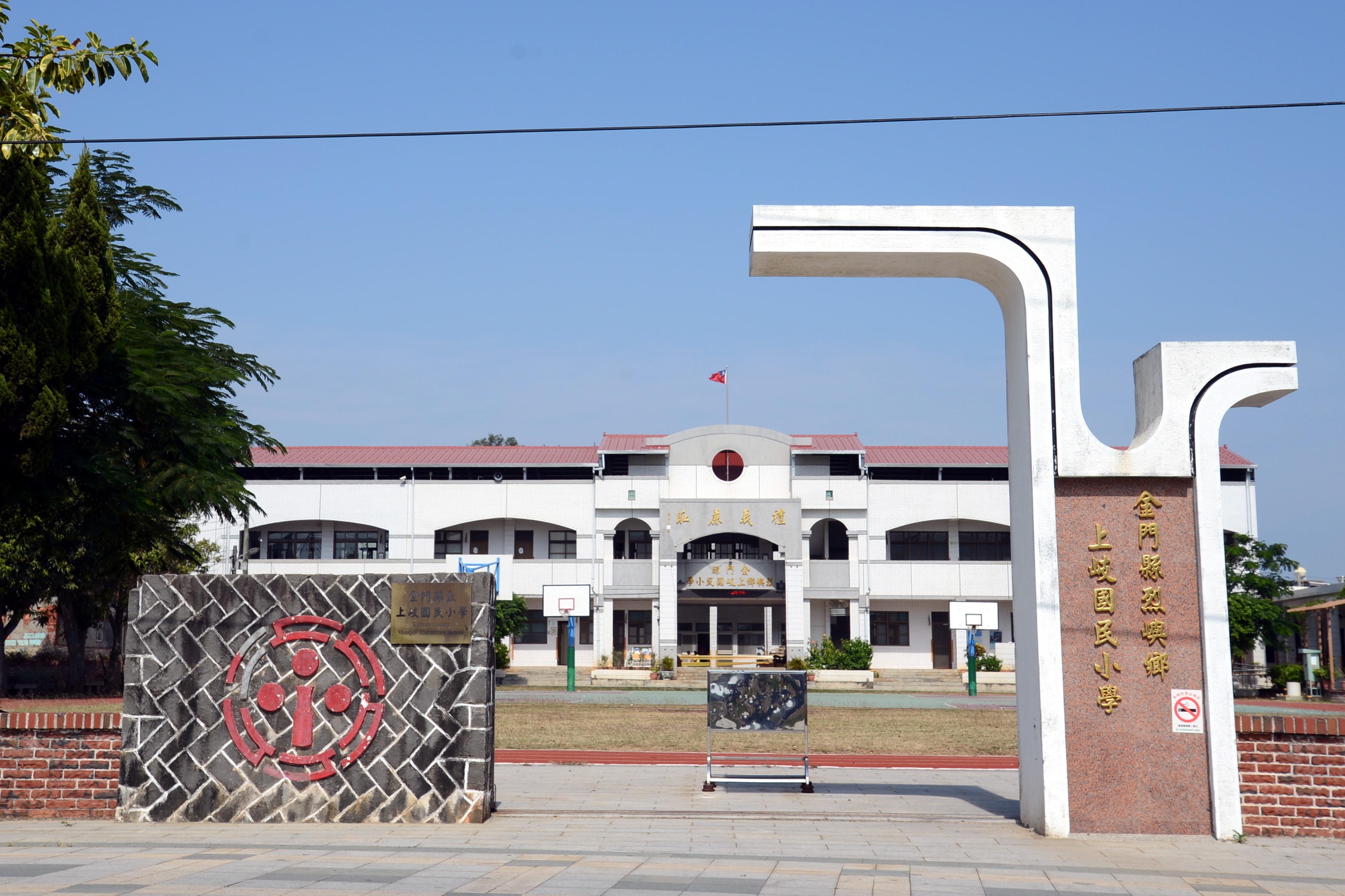 上岐國小.jpg