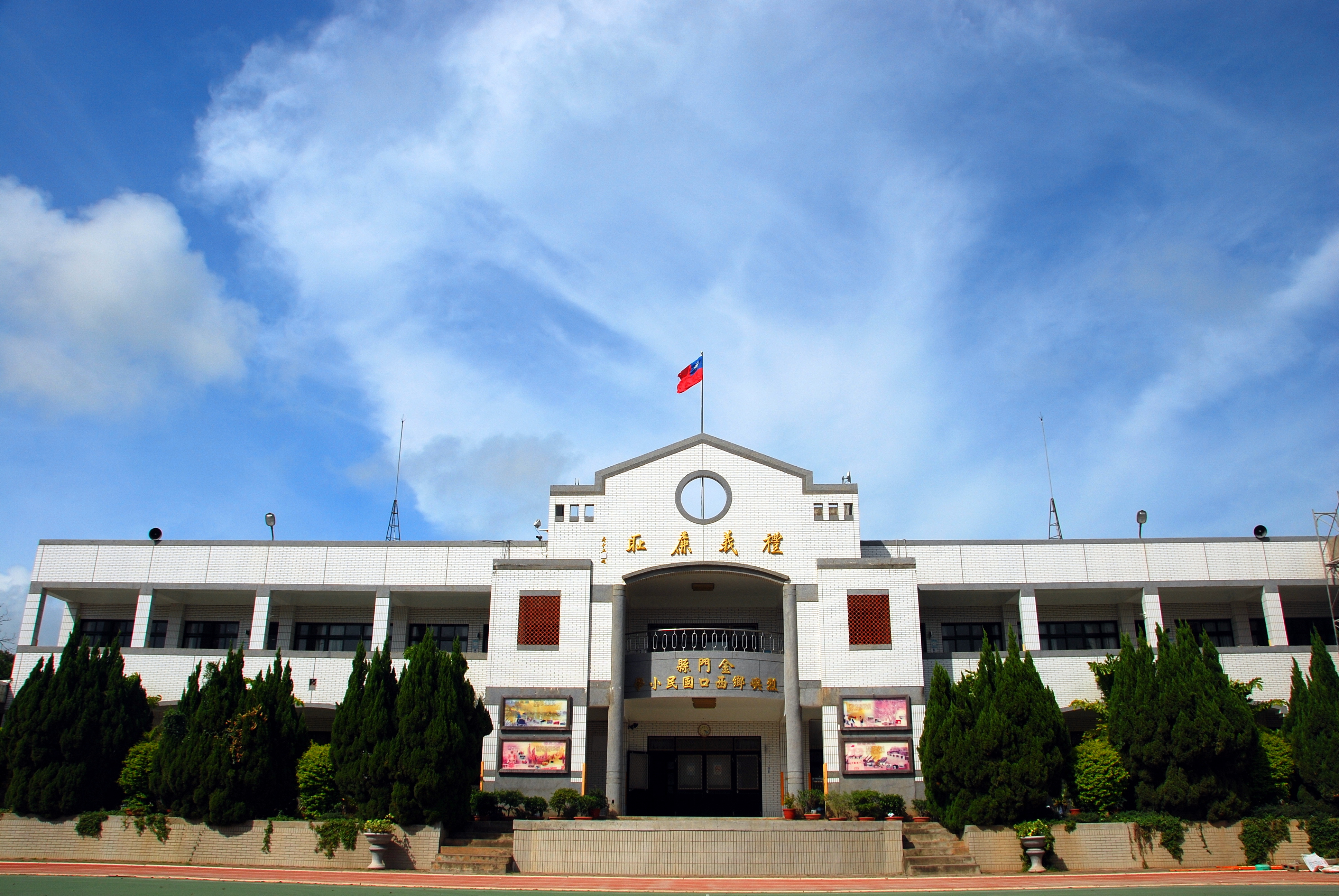 西口國小.jpg