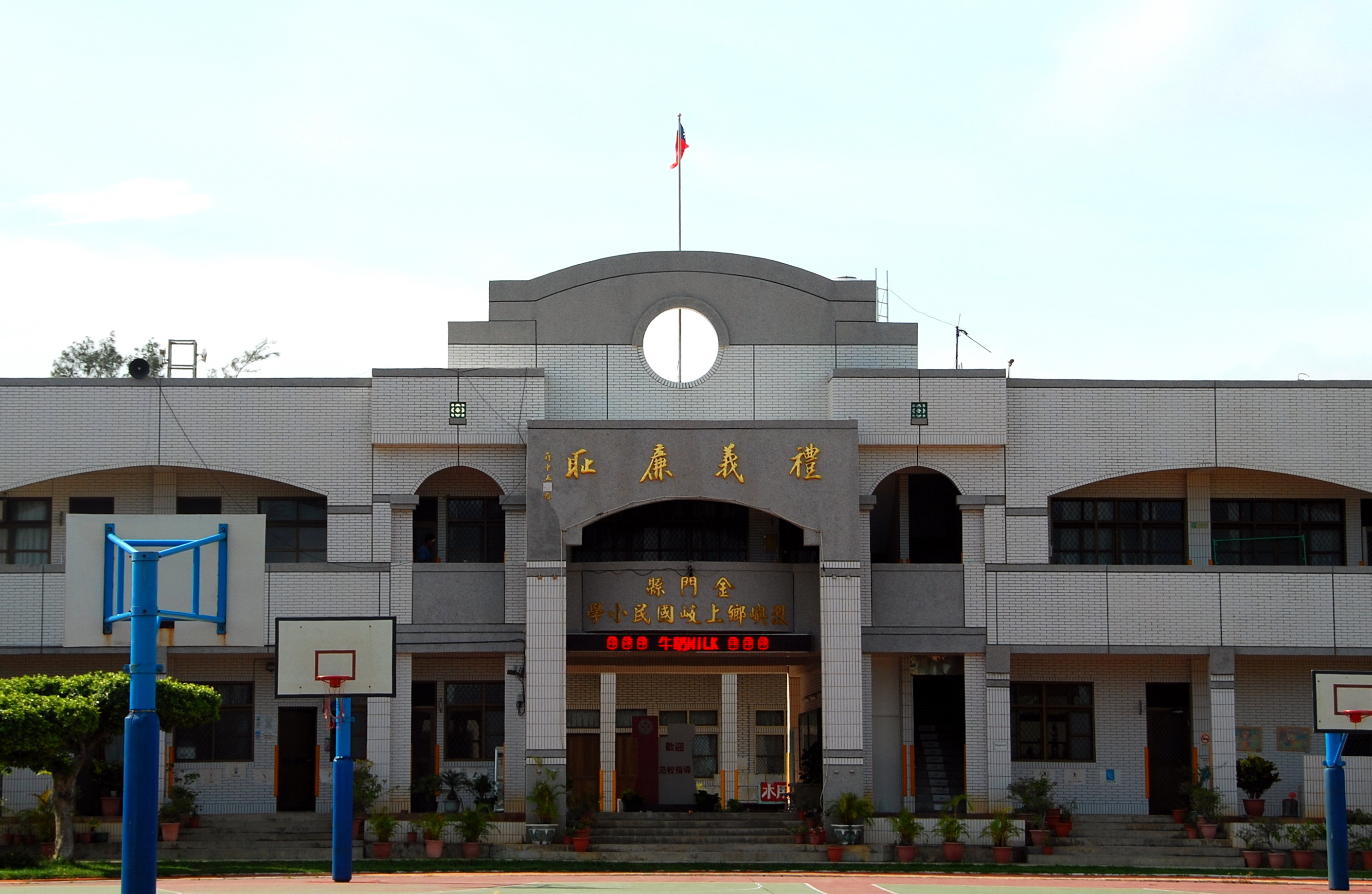 上岐國小.jpg