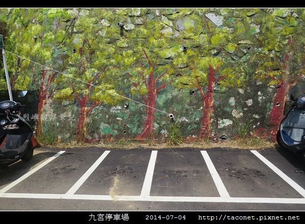九宮停車場_05.jpg