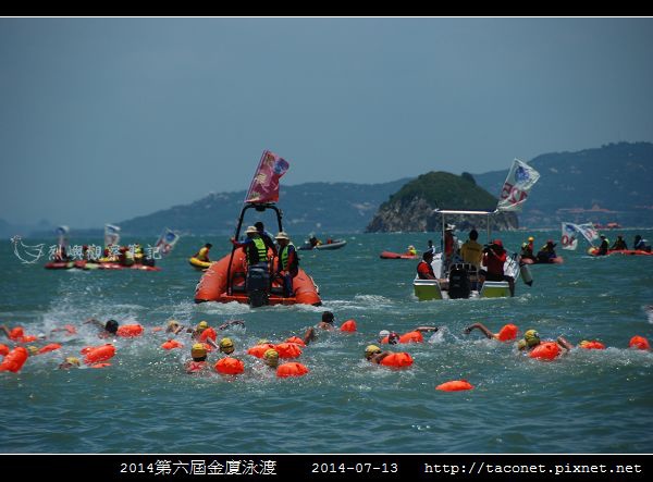 2014金廈泳渡_07.jpg