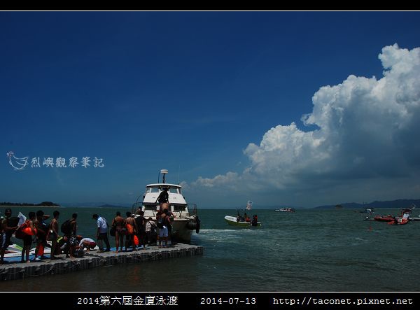 2014金廈泳渡_04.jpg