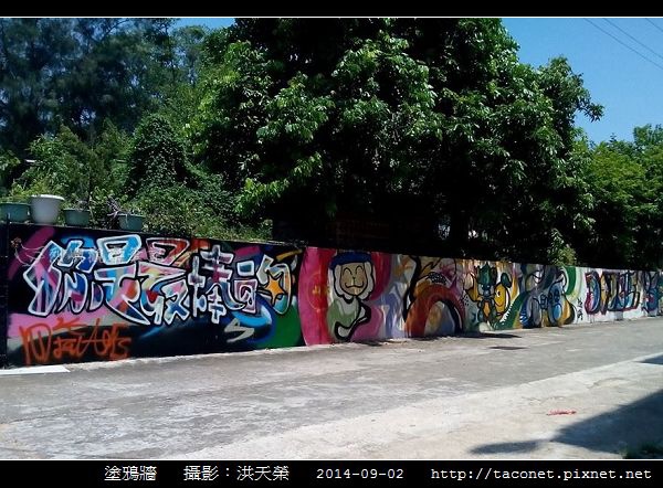 塗鴉牆_11.jpg