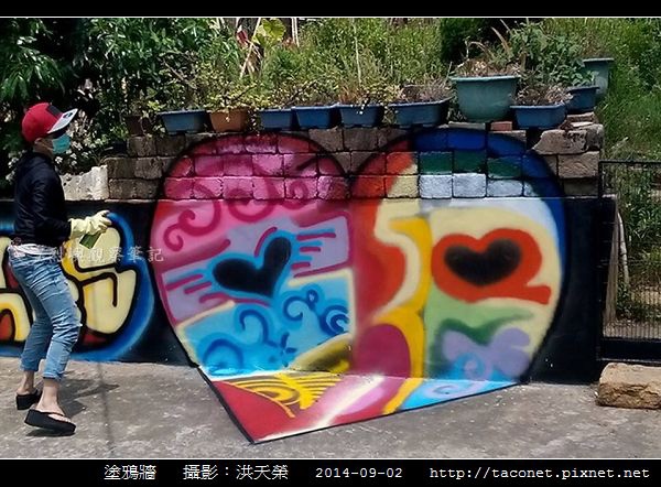 塗鴉牆_01.jpg