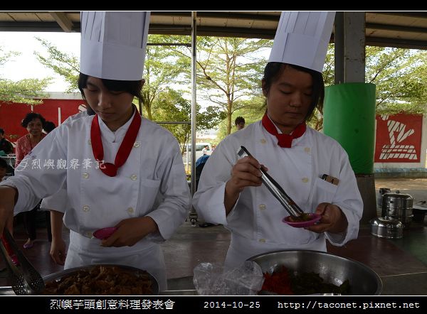 烈嶼芋頭創意料理_07.jpg