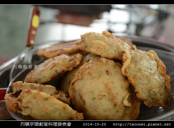 烈嶼芋頭創意料理_01.jpg