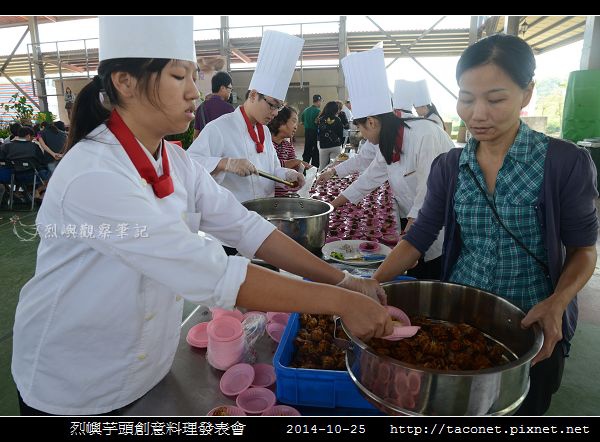 烈嶼芋頭創意料理_19.jpg