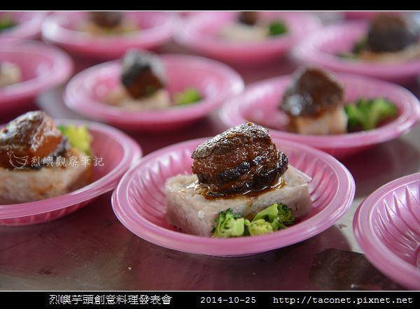 烈嶼芋頭創意料理_10.jpg