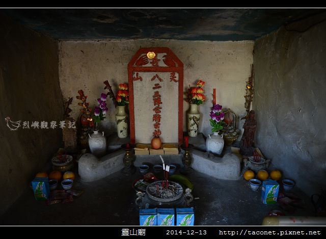 靈山廟_06.jpg