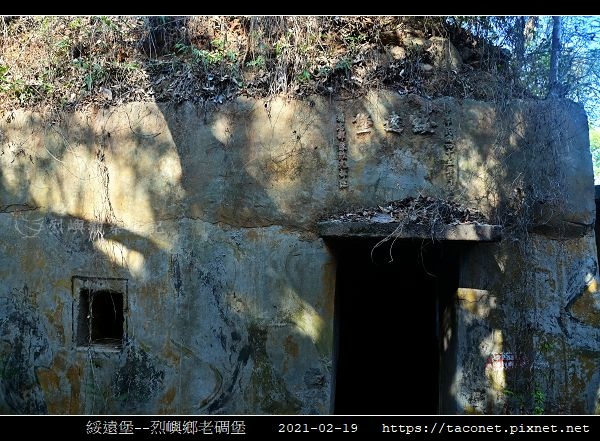 綏遠堡_3.jpg
