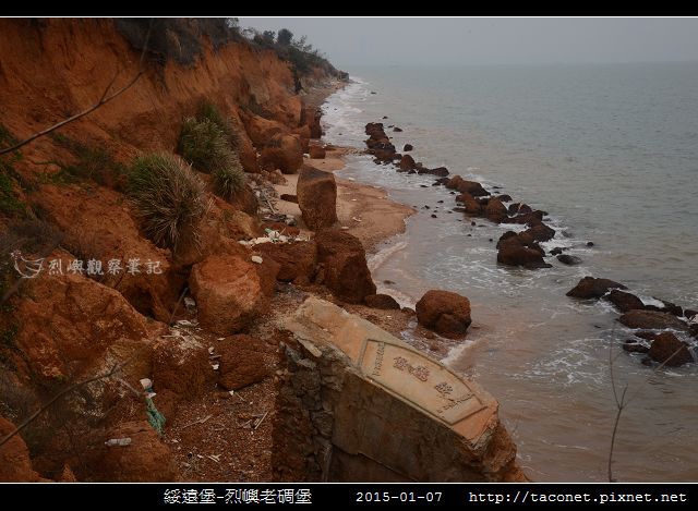 綏遠堡_04.jpg