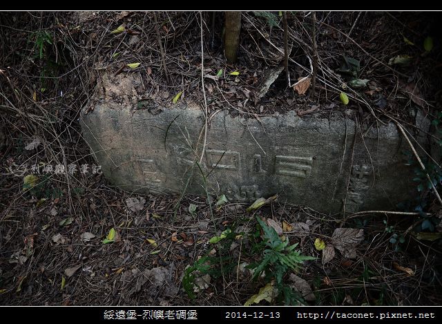 綏遠堡_03.jpg