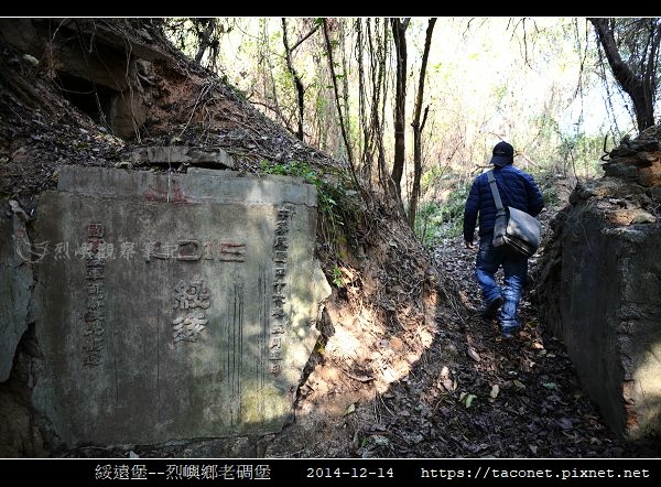 綏遠堡_7.jpg