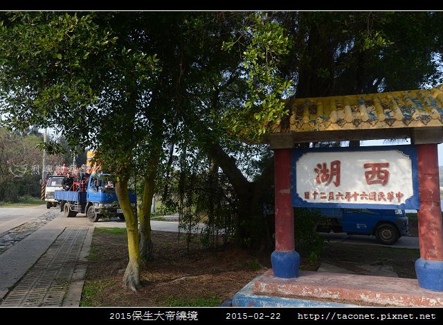 2015保生大帝繞境_100.jpg