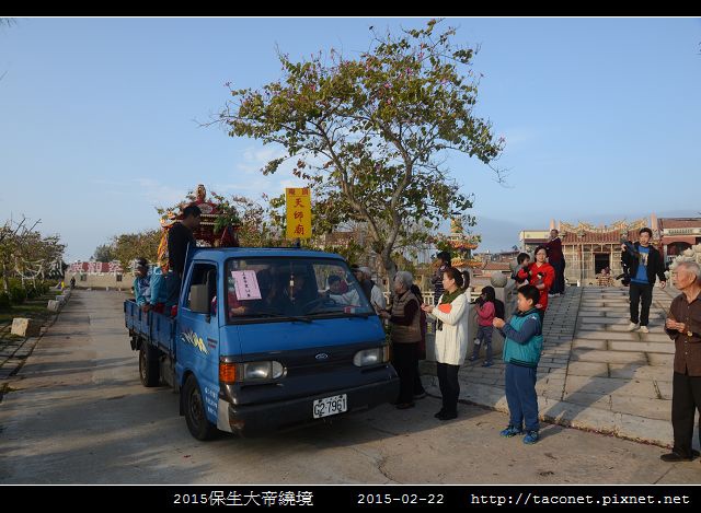2015保生大帝繞境_118.jpg