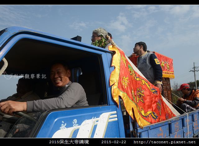 2015保生大帝繞境_84.jpg