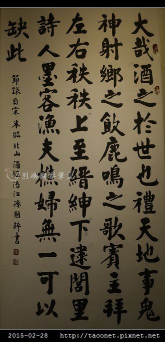 樂歲勤耕-孫國粹書法展_08.jpg