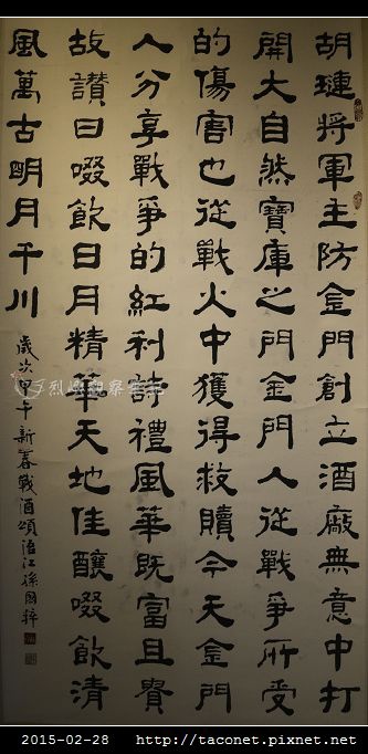 樂歲勤耕-孫國粹書法展_09.jpg