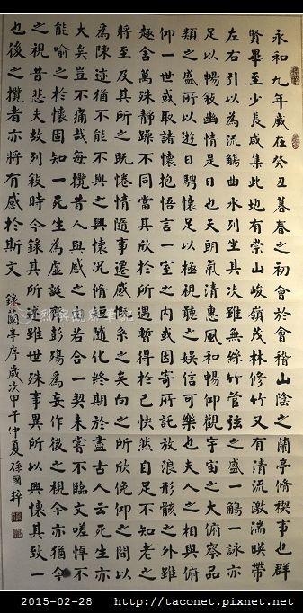 樂歲勤耕-孫國粹書法展_03.jpg