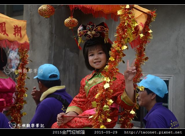 2015金門迎城隍_80.jpg