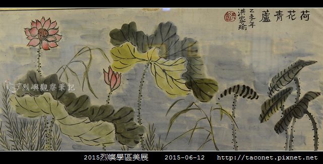 烈中-洪家瑜.jpg