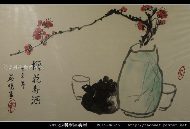 烈中-蔡曉葶.jpg