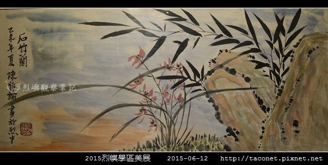 烈中-陳怡諭.jpg