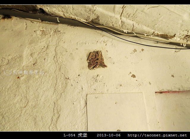 L-054虎堡_63.jpg
