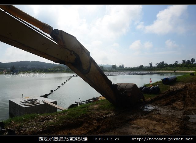 西湖水庫遮光控藻試驗_03.jpg