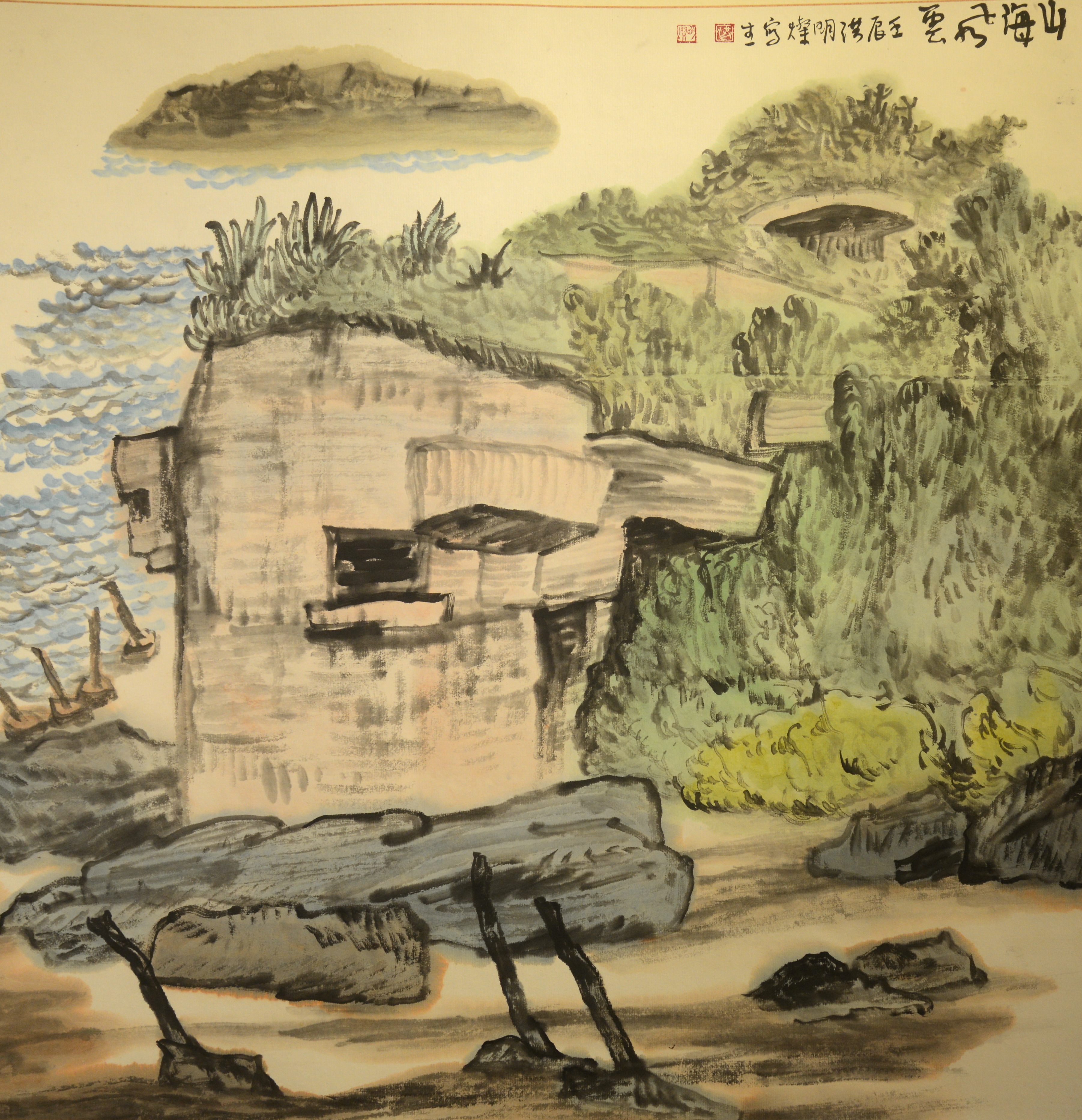 洪明燦-山海飛雲.jpg