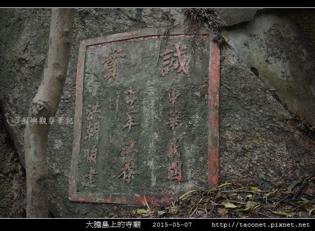 大膽島上的廟宇_11.jpg
